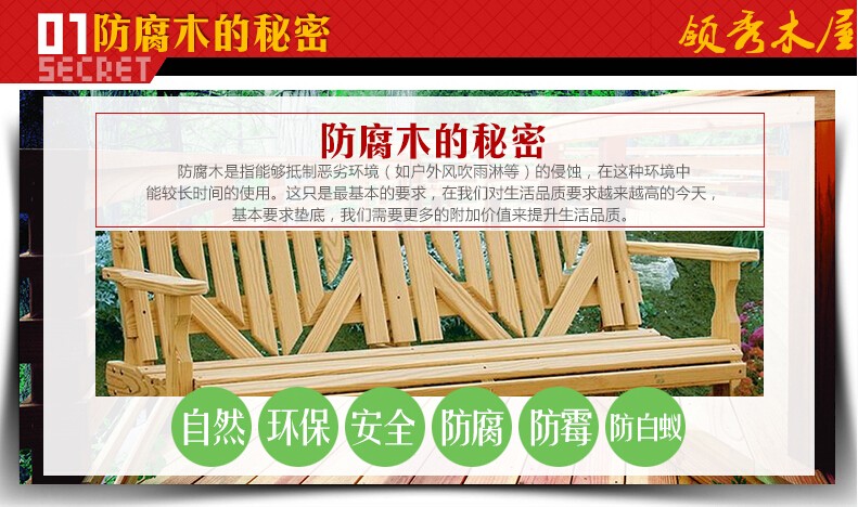 户外防腐木材料