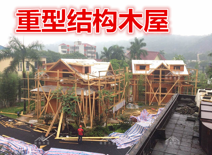 2017年广州岭南木屋新项目完工