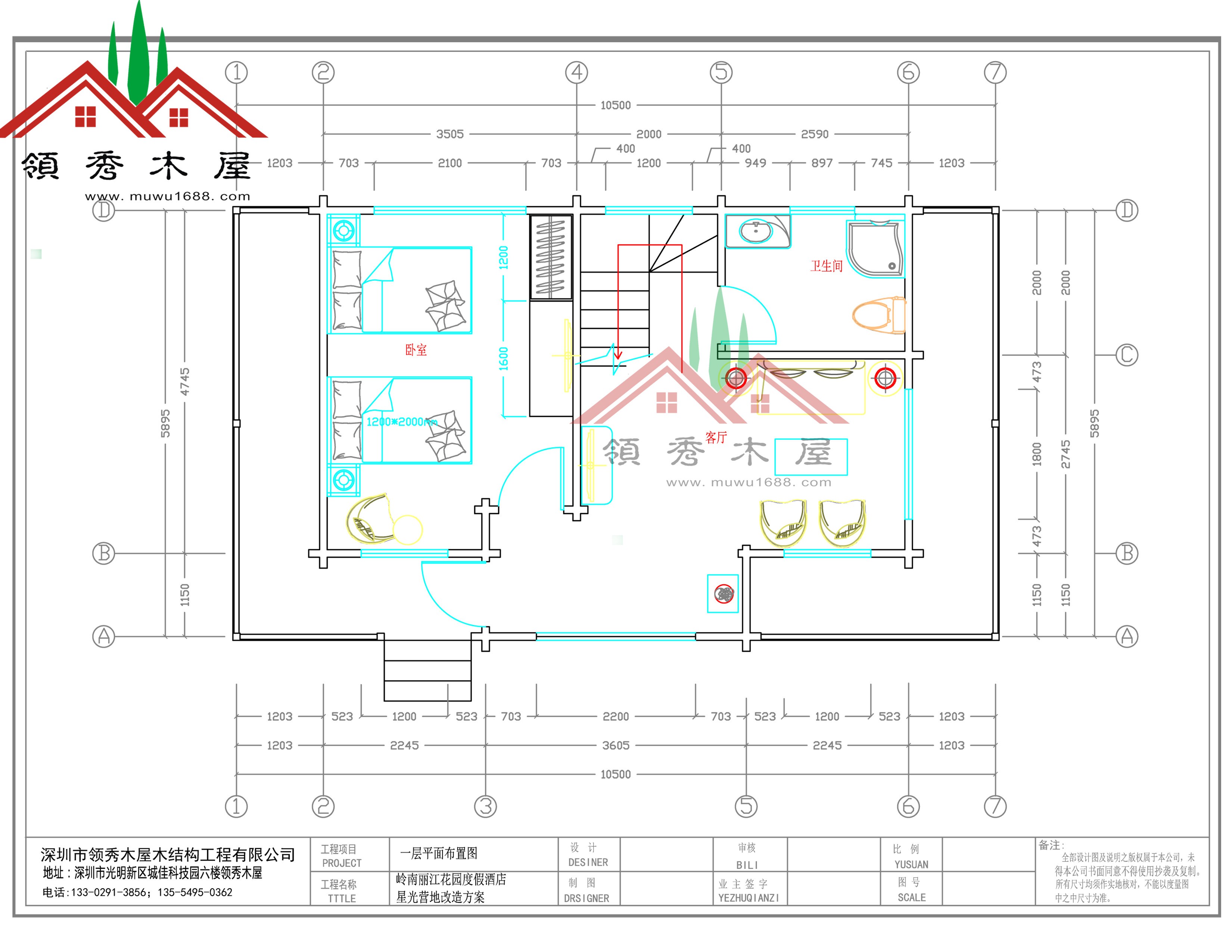 岭南营地木屋 正在进行的项目