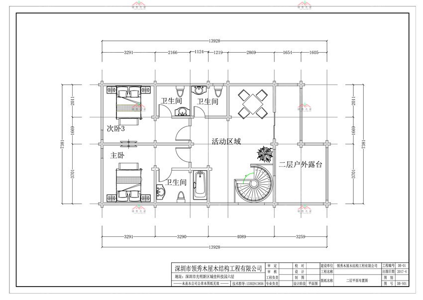 重型木屋效果图14