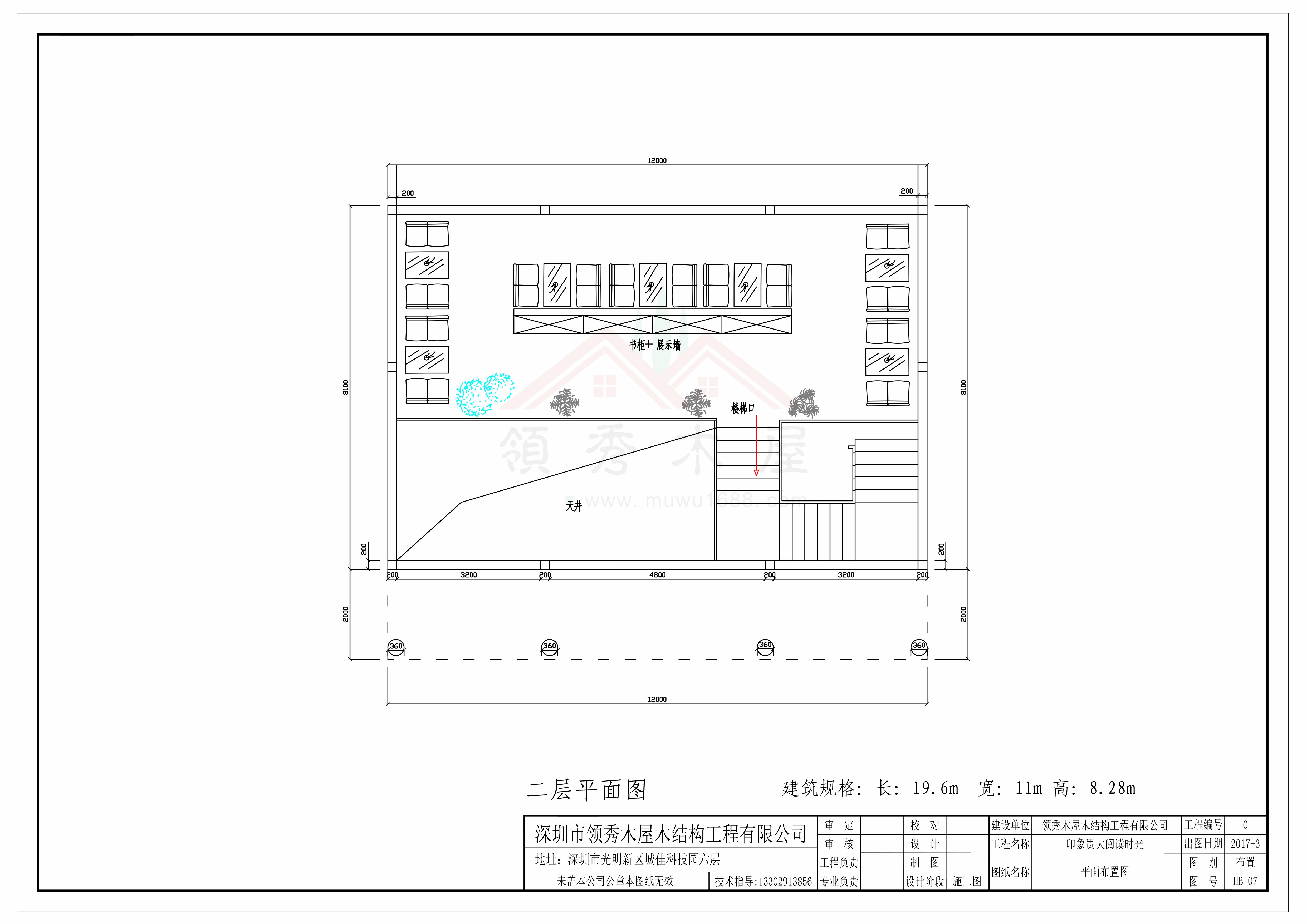 木屋平面图