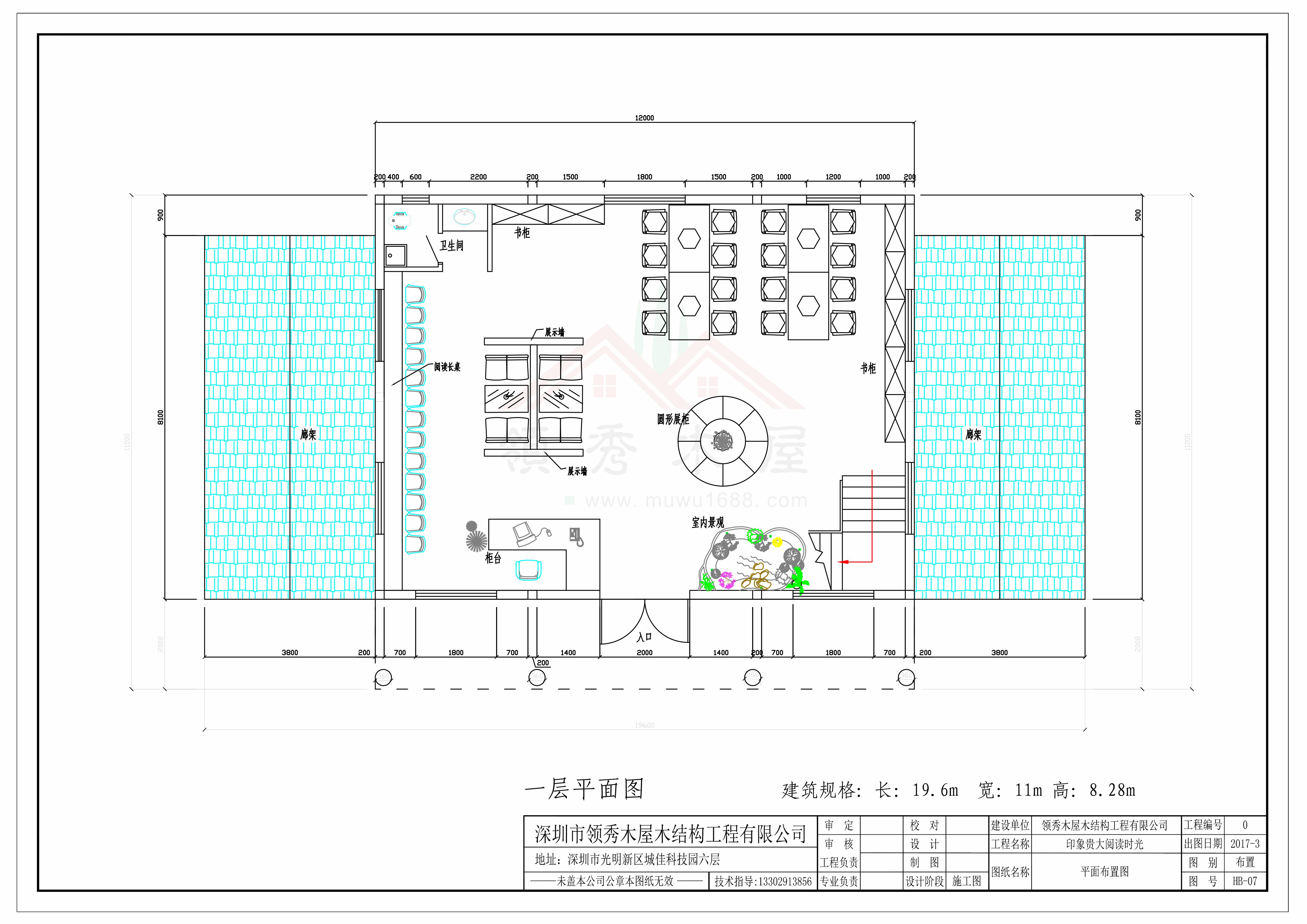 木屋布置图