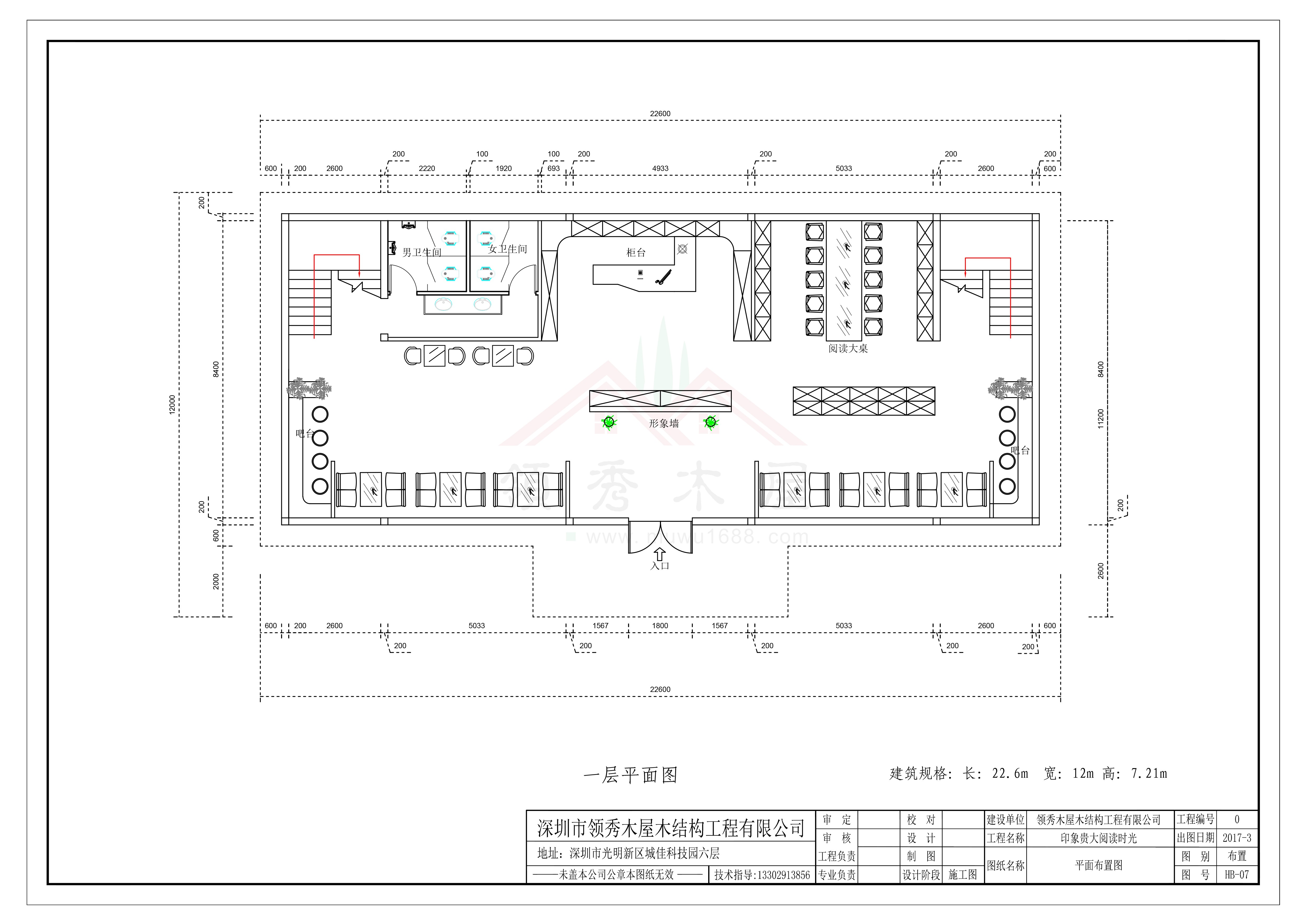 木屋别墅平面图一层