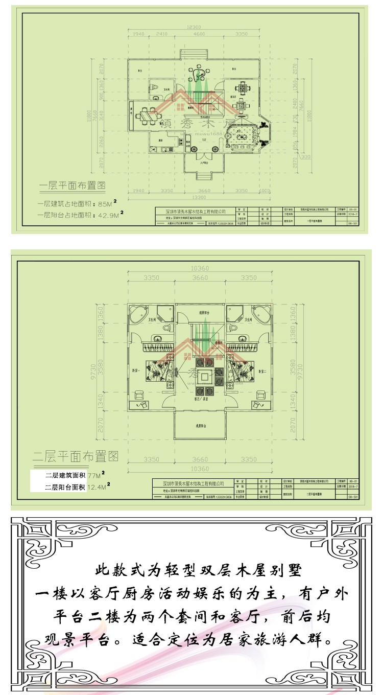 双层轻型木屋别墅